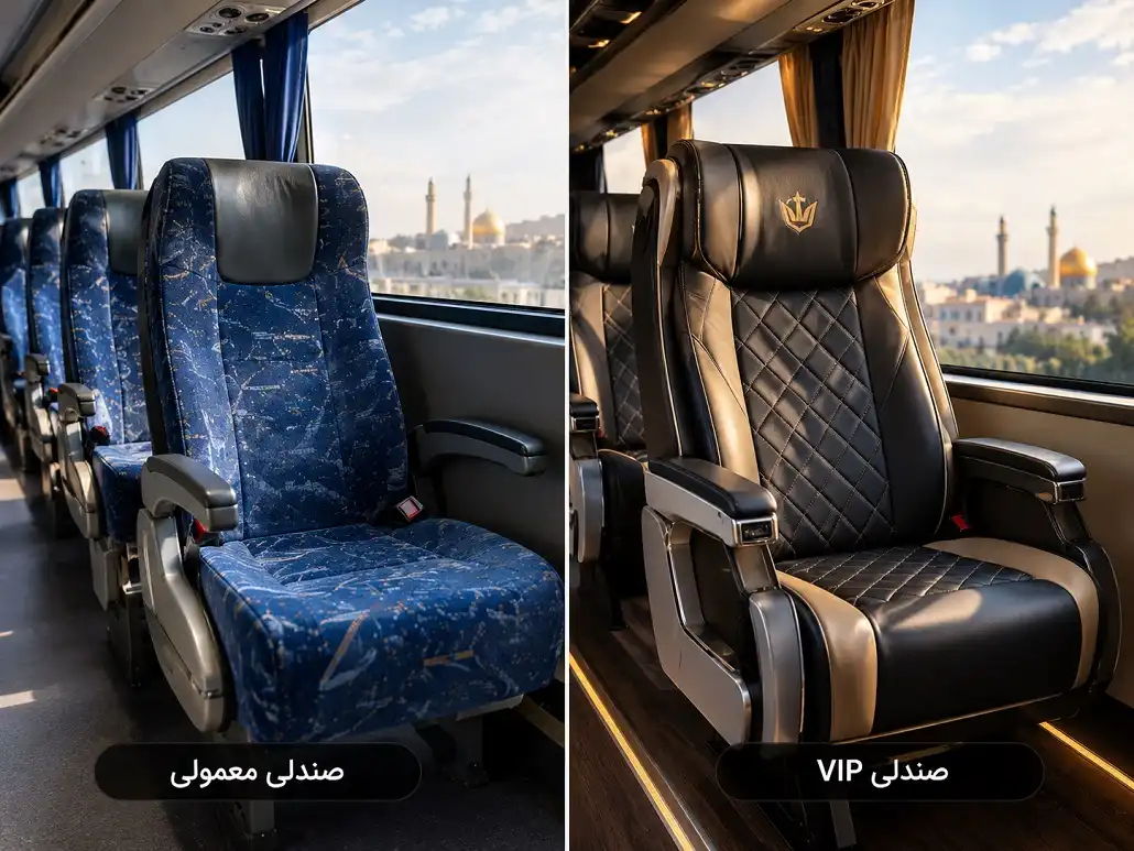مقایسه صندلی اتوبوس دربستی زیارتی VIP و معمولی
